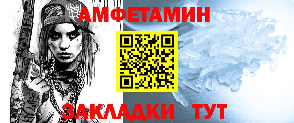 АМФ Розовый  Вход с VPN  АМФЕТАМИН  Тамбов 
