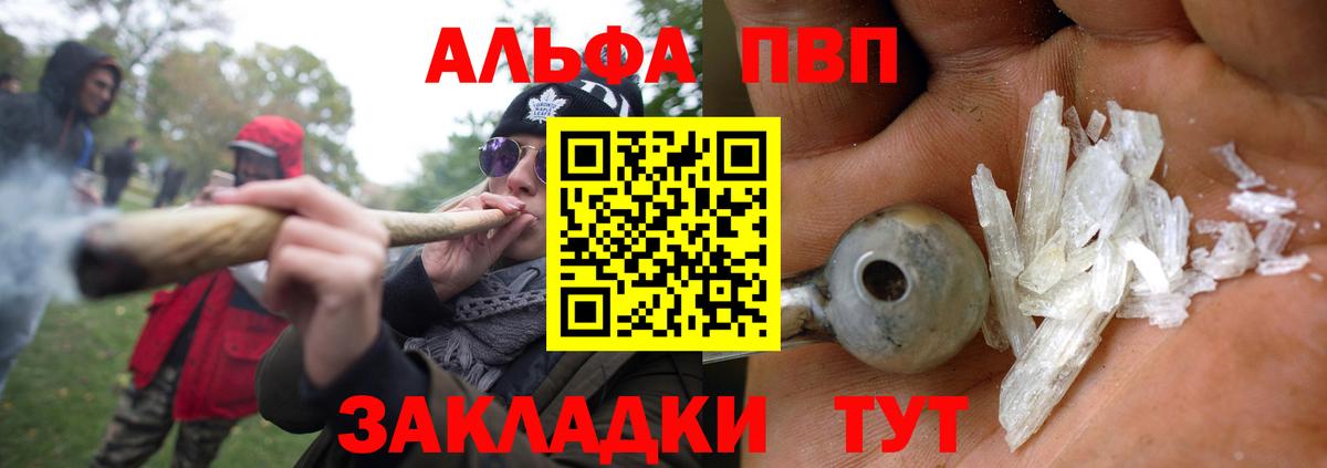 Alpha PVP СК КРИС  Вход с VPN  Тамбов  APVP Crystall 