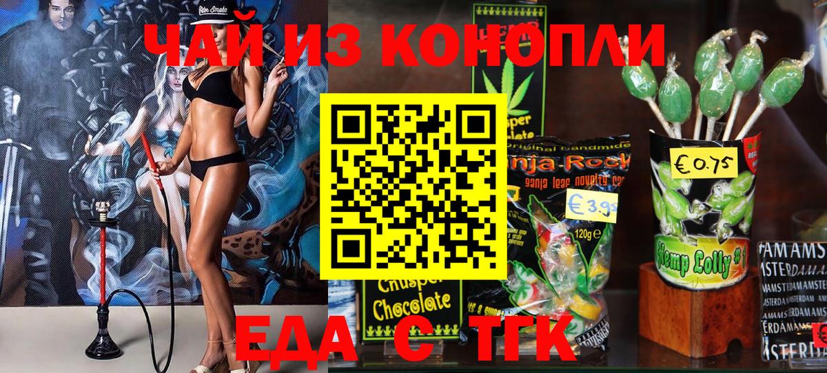 Тамбов  Canna-Cookies марихуана  Вход с VPN 