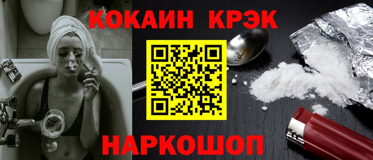 Cocaine  что такое наркотик  Вход с VPN  Тамбов  COCAIN Перу 