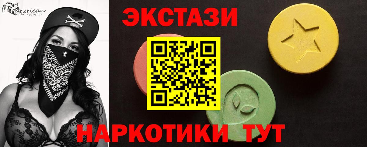 Ecstasy 99% Тамбов