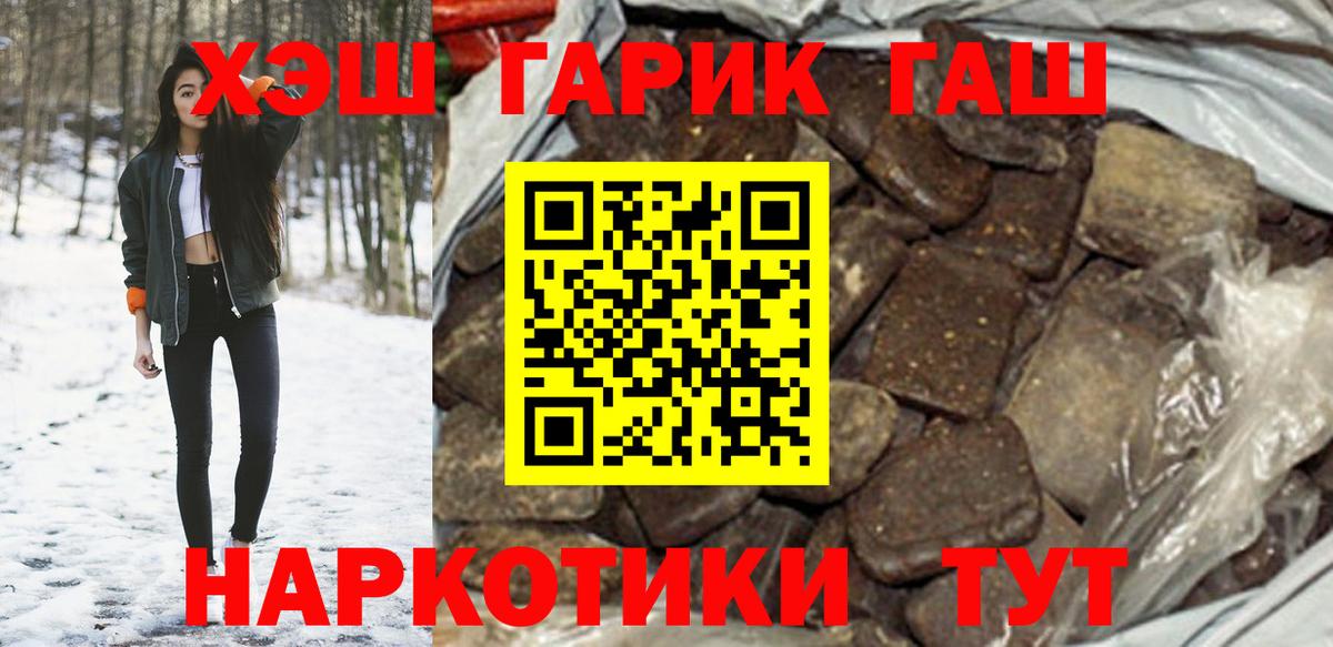 ГАШИШ  Вход с VPN  Тамбов  ГАШ убойный 