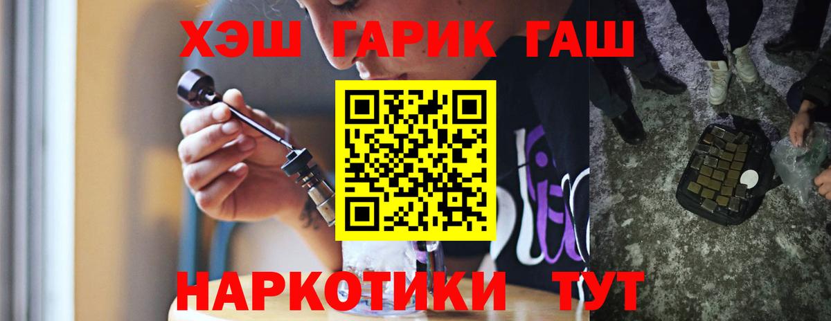 ГАШ индика сатива Тамбов