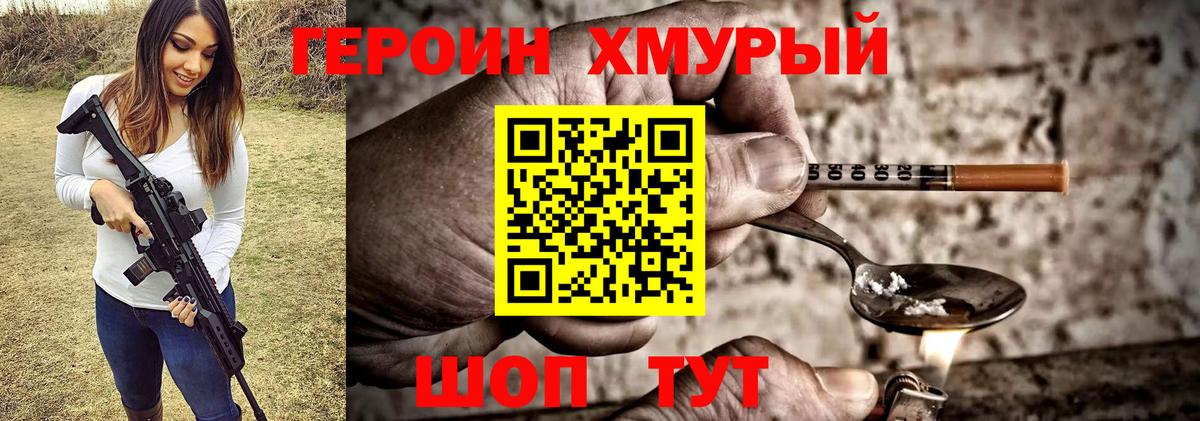ГЕРОИН Афган  Героин  Тамбов  Вход с VPN 