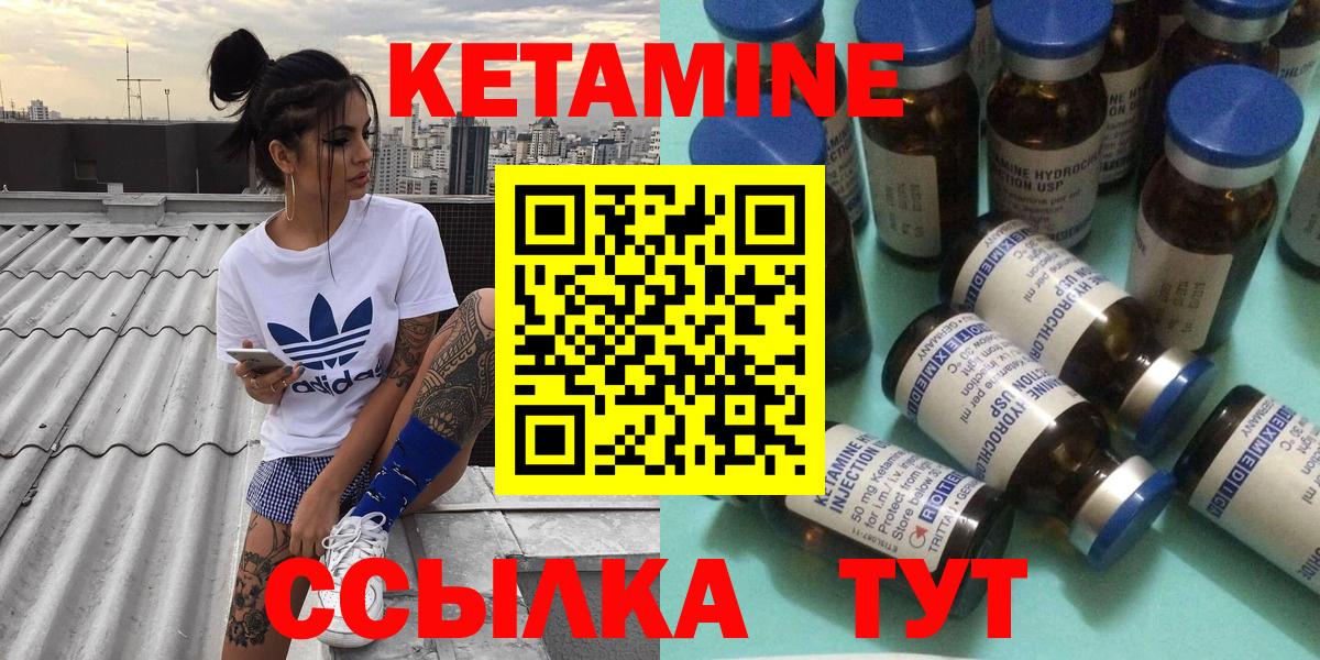 Кетамин ketamine  Вход с VPN  Тамбов  КЕТАМИН ketamine 