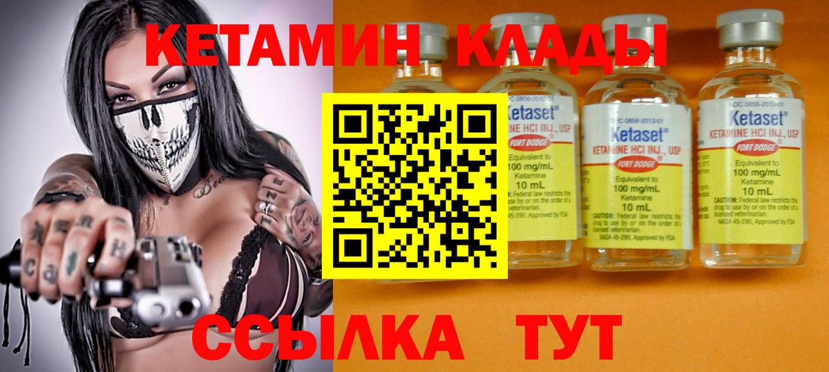Кетамин VHQ Тамбов