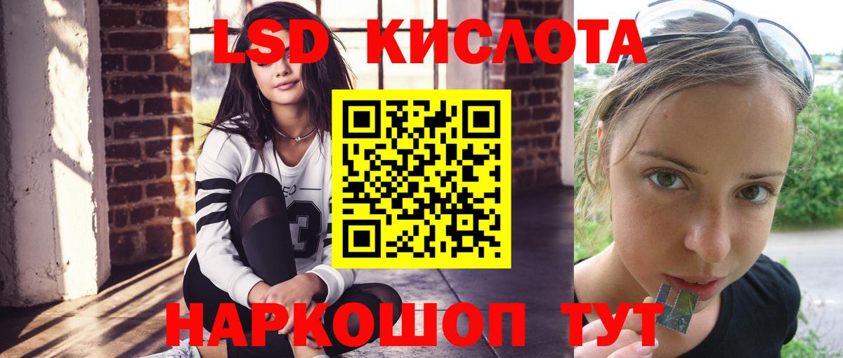 ЛСД экстази кислота Тамбов