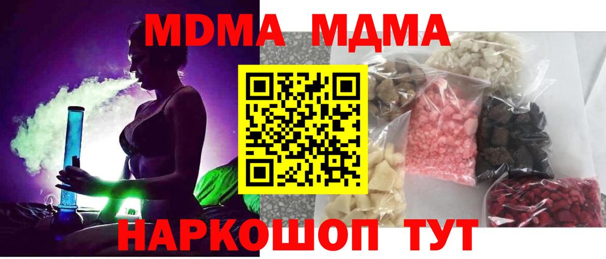 МДМА кристаллы  MDMA молли  Тамбов  Вход с VPN 