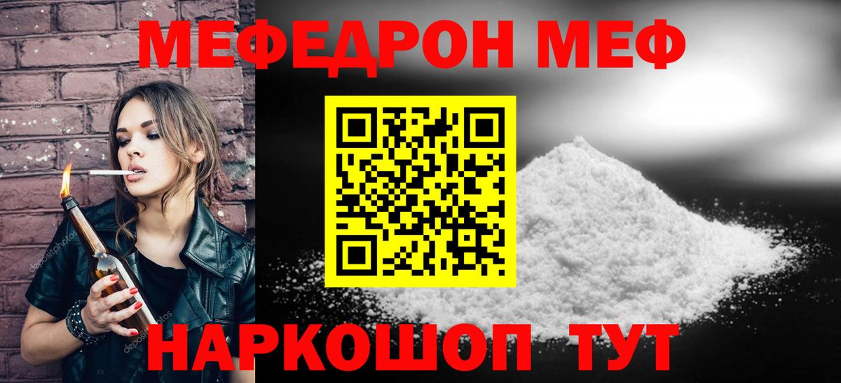 Тамбов  Меф мука  МЯУ-МЯУ  Вход с VPN  Мефедрон 