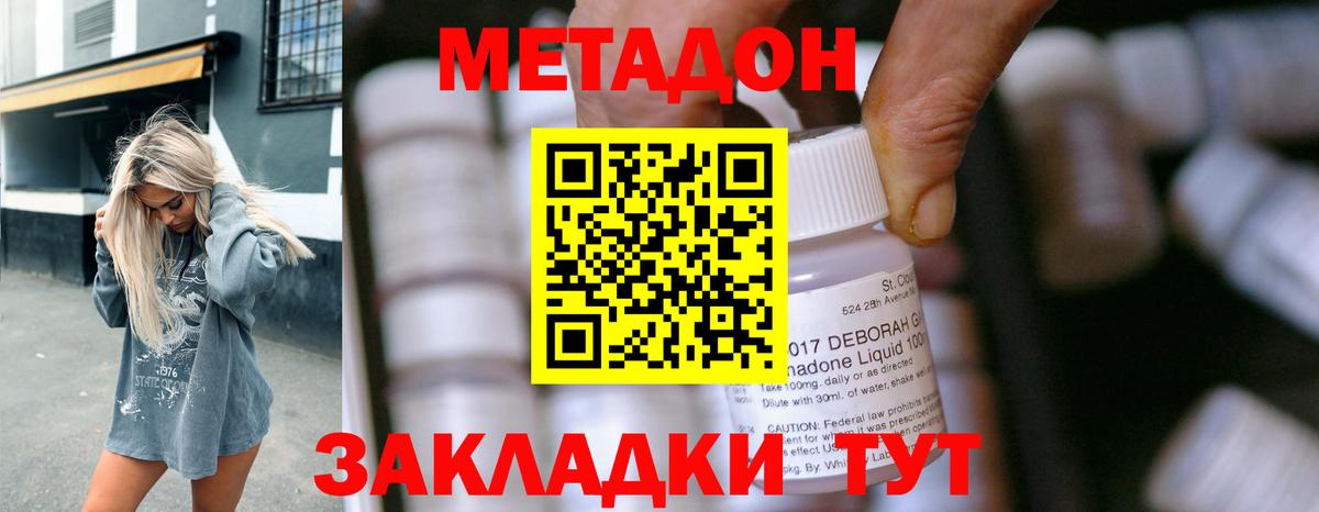 даркнет какой сайт  Метадон кристалл  blacksprut маркетплейс  Вход с VPN  Метадон белоснежный  Тамбов 