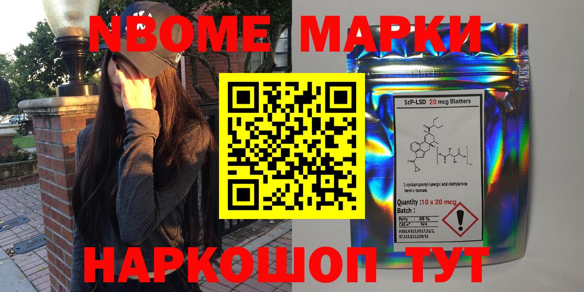 Марки NBOMe 1500мкг  Вход с VPN  даркнет сайт  Тамбов 